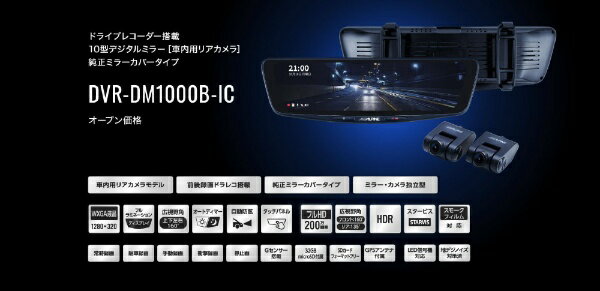 DVR-DM1000B-IC