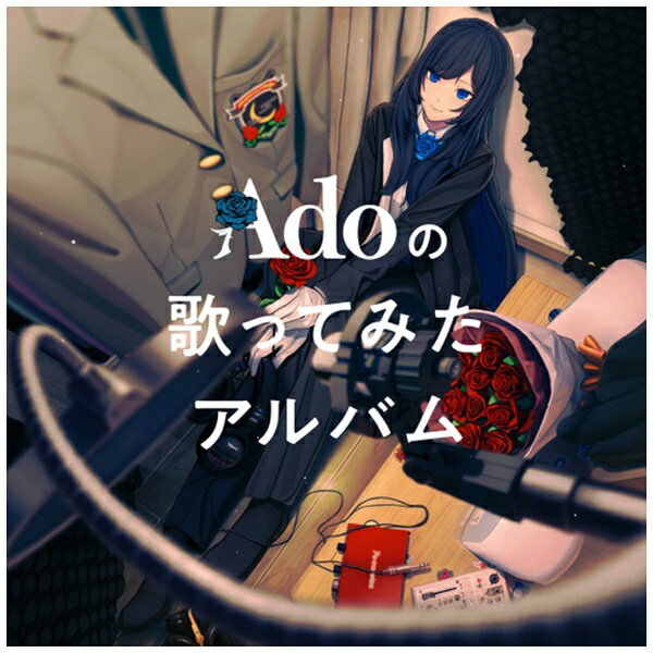 ユニバーサルミュージック｜UNIVERSAL MUSIC Ado/ Adoの歌ってみたアルバム 通常盤【CD】 【代金引換配送不可】