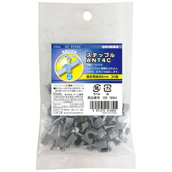 オーム電機｜OHM ELECTRIC [ステップル ANT4C 30個]