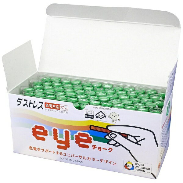 日本理化学工業|Nihon Rikagaku Industry ダストレスeyeチョーク 72本入 緑 DCI-72-G