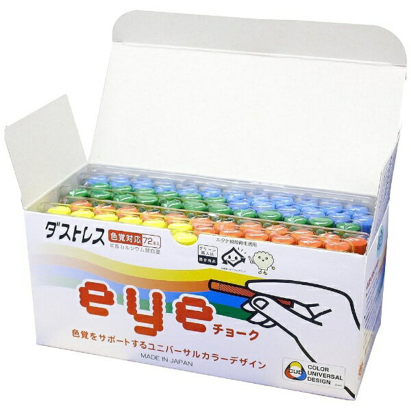 日本理化学工業|Nihon Rikagaku Industry ダストレスeyeチョーク 72本入 4色 DCI-72-4C