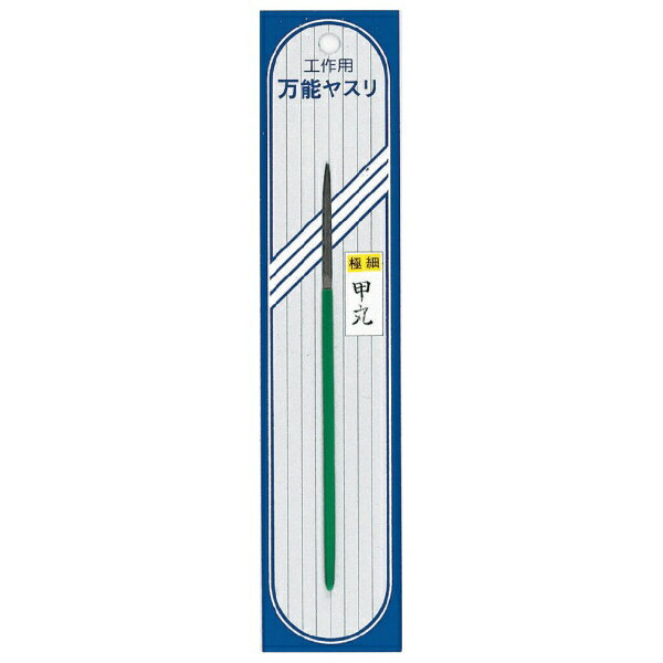 平面、曲面の加工に適した精密ヤスリ。