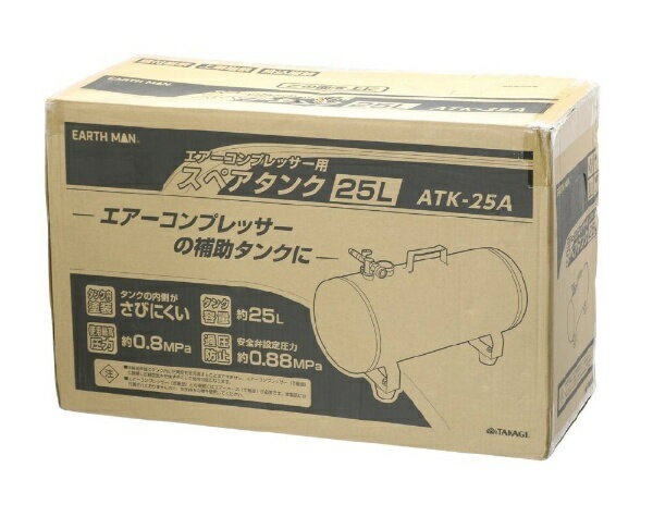 高儀｜TAKAGI EM　スペアタンク25L EARTH MAN ATK-25AA