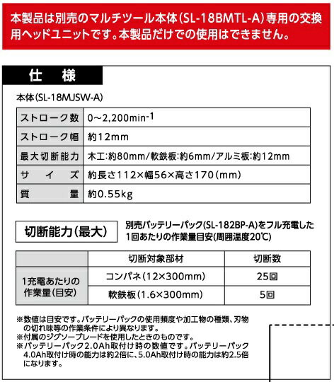 高儀｜TAKAGI EM　MT　ジグソーU EARTH MAN SL-18MJSW-A