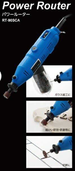 高儀｜TAKAGI EM　パワールーター EARTH MAN RT-90SCA 2