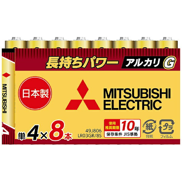 OHd@bMitsubishi Electric P4 AJG 8{ AJG LR03GR/8S