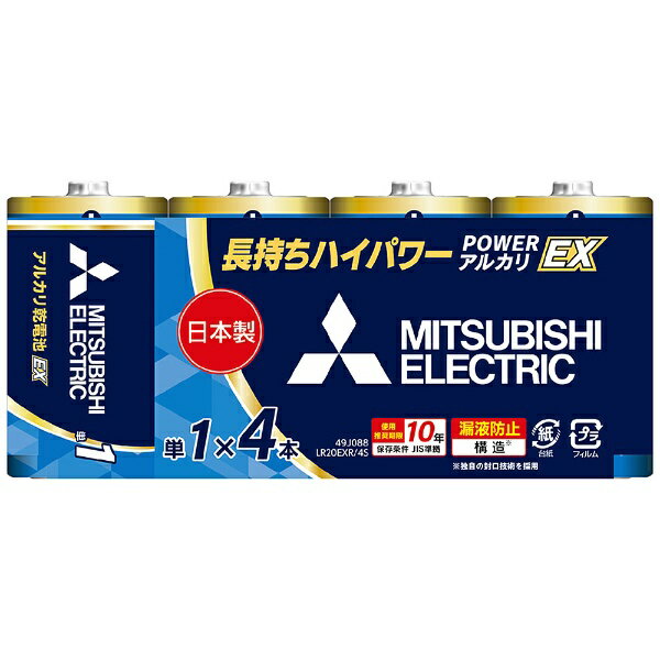 【特徴】・独自の封口技術を採用・使用推奨期限は10年です。※※ JISに規定されている負荷を掛けた際の持続時間の性能を満足する期間です。