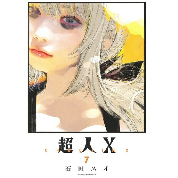 集英社｜SHUEISHA 超人X 7