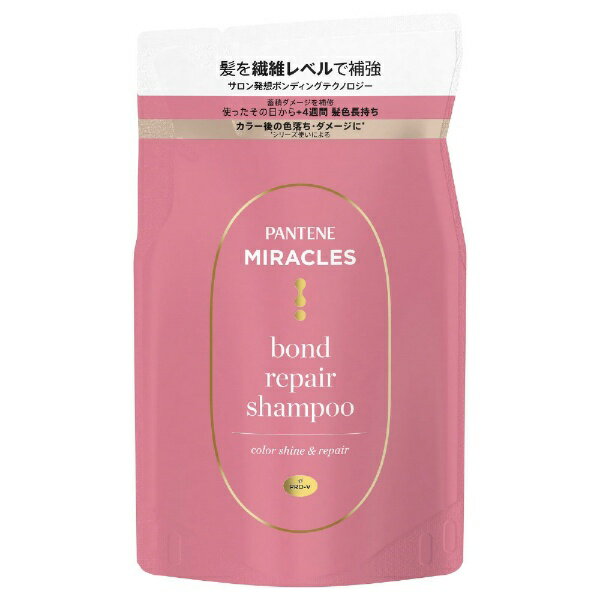 P G｜ピーアンドジー PANTENE（パンテーン）ミラクルズ ボンドリペアシリーズ カラーシャイン＆リペア シャンプー つめかえ用 350g