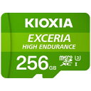 【まとめ買いで最大10 OFFクーポン(5/31まで)】 KIOXIA｜キオクシア 【高耐久 繰り返し録画】SDXC microSDカード 4Kドライブレコーダーにおすすめ EXCERIA HIGH ENDURANCE（エクセリアハイエンデュランス) KEMU-A256GBK Class10 /256GB