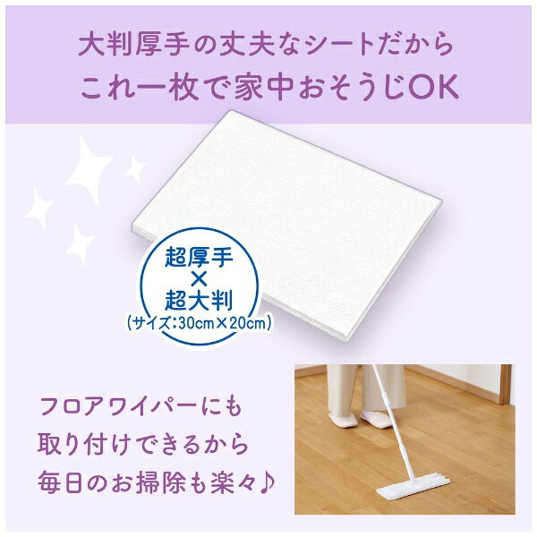 大王製紙｜Daio Paper キミおもい 汚れもニオイもからめとる 徹底キレイおそうじシ...