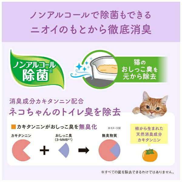 大王製紙｜Daio Paper キミおもい 汚れもニオイもからめとる 徹底キレイおそうじシ...