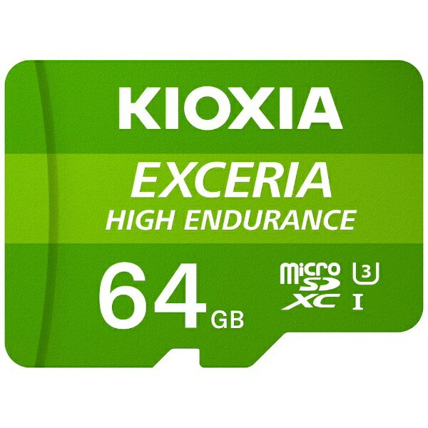 楽天楽天ビック（ビックカメラ×楽天）【まとめ買いで最大10％OFFクーポン（5/31まで）】 KIOXIA｜キオクシア 【高耐久・繰り返し録画】SDXC microカード 4KドライブレコーダーにおすすめSDカード EXCERIA HIGH ENDURANCE（エクセリアハイエンデュランス） KEMU-A064GBK [Class10 /64GB]