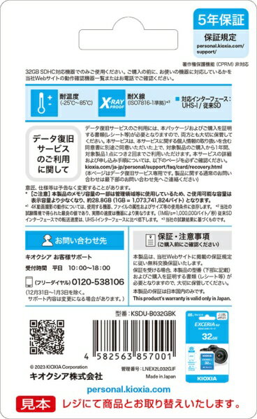 KIOXIA�å��������� �����쥵���ӥ��դ���SDHC Ϣ³���ơ�4KϿ���б�SD������ EXCERIA�ʥ������ꥢ�� KSDU-B032GBK [Class10 /32GB]