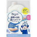 花王|Kao Biore ビオレu 自動で出る泡ハンドソープディスペンサー 本体+つめかえ用 430mL