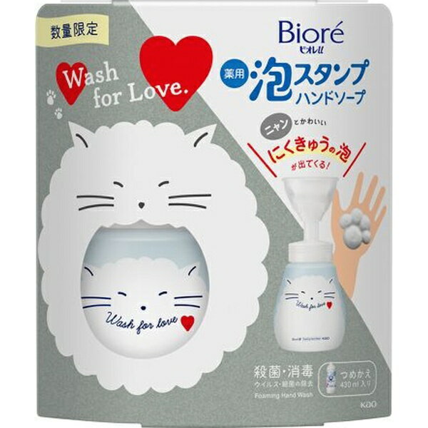 花王｜Kao Biore ビオレu 泡スタンプハンドソープにくきゅう 猫デザイン 本体＋つめかえ用430mLのサムネイル