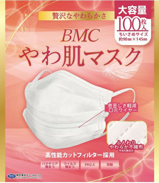 息苦しさ改善口元ワイヤー入り ◆高性能カットフィルター採用（PFE・BFE・VFE） 内側不織布に肌触りの良い柔らかい素材を使用。 耳ひももふんわりとした耳あたりの良い耳ゴムを使用 口元にセンターワイヤーを使用し、息苦しさ改善
