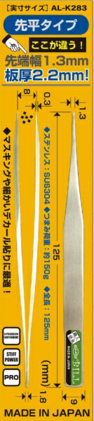 General Tools - プラッツ｜PLATZ 職人堅気 精密ピンセット-BILL 1.3幅（先平タイプ）