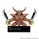 スクウェアエニックス｜SQUARE ENIX ドラゴンクエスト コマンドウィンドウ付きフィギュアコレクション エスターク