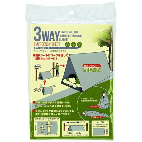 カクセー｜Kakusee 非常事隊（ひじょうじたい）　3WAYエマージェンシーシート HJT-10