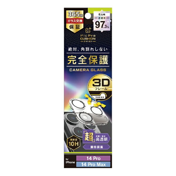�ȥ�˥ƥ���Trinity iPhone 14 Pro / 14 Pro Max [PicPro CUSHION] �����̿�������� ����ȥ饯�ꥢ ��������ݸ�饹 TR-IP22M3-LCF-P2ARCL