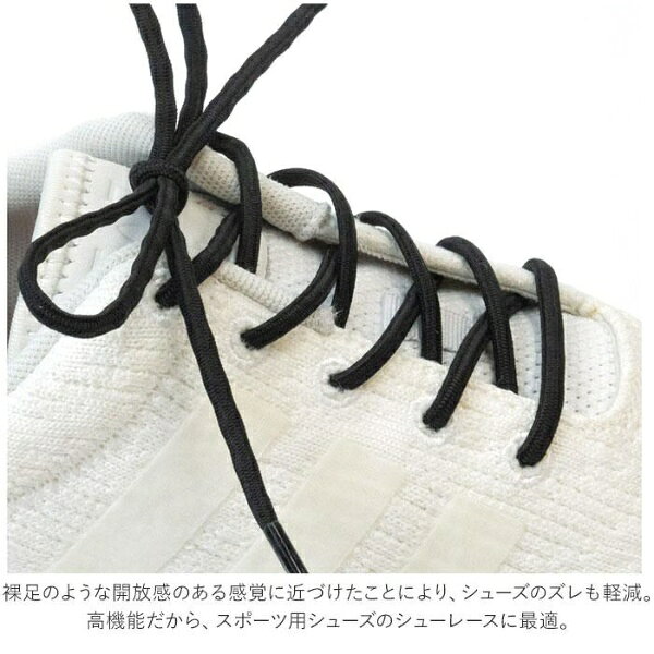 ツインズ｜TWINS シューレース マジックレース MAGIC LACE(Sサイズ105cm：4-5穴用/...