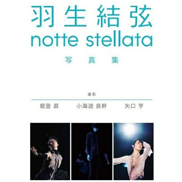 BS日本｜BS Nippon Corporation 羽生結弦 notte stellata 写真集 ［3冊セット］