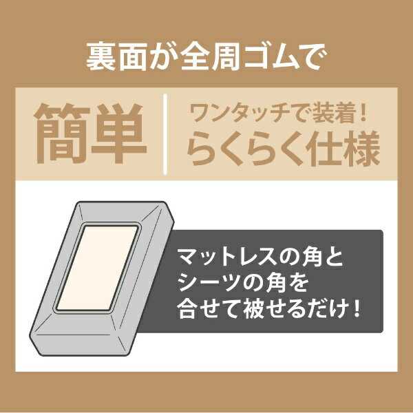 小栗｜OGURI メリーナイト ベッドシーツ シャンブレー調 ブラウン ダブル 約140×20...