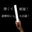 星岡商事 7Life 薄型LEDセンサー　ライト薄型_M280mm 昼白色 LED Sensor Light LEDLAMP-B-M-WH