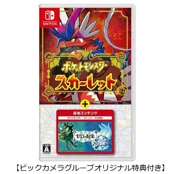 任天堂｜Nintendo 【オリジナルハンドタオル付き】ポケットモンスター スカーレット＋ゼロの秘宝【Switch】 【代金引換配送不可】