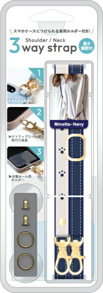 誕生石 - ナチュラルデザイン｜NATURAL design minette ショルダーストラップ minette ネイビー SHS-MIN03