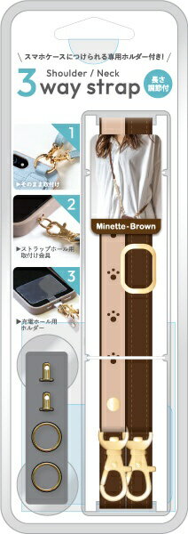 ナチュラルデザイン｜NATURAL design minette ショルダーストラップ minette Brown SHS-MIN04