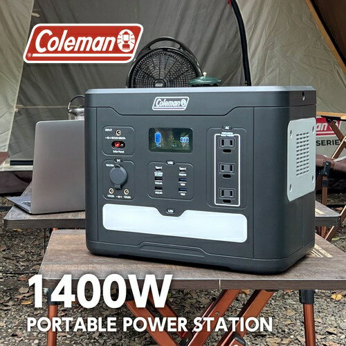 多摩電子工業｜Tama Electric Coleman ポータブル電源1400W CLM-TL119K2 [リン酸鉄リチウムイオン電池 /12出力 /AC・DC・USB-C充電・ソーラー 別売 /USB Power Delivery対応]