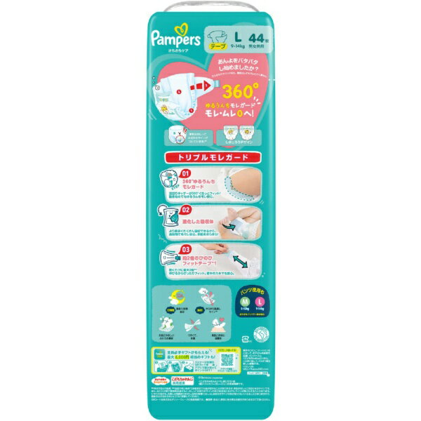 P&G｜ピーアンドジー Pampers（パンパース）さらさらケア テープ スーパージャンボ...