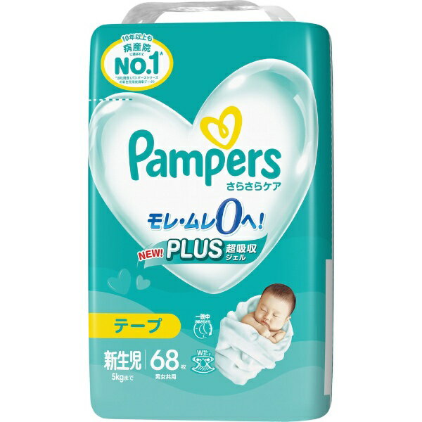 P&G｜ピーアンドジー Pampers（パンパース）さらさらケア テープ スーパージャンボ 新生児（5kgまで）68枚
