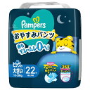 P&G｜ピーアンドジー Pampers（パンパース）おやすみ パンツ スーパージャンボ XXLビッグより大きい（15-28kg）22枚