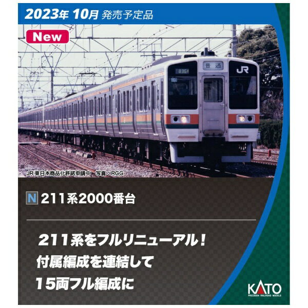 楽天市場】tomix 211系(電車|鉄道模型):ホビーの通販 楽天市場】tomix 211系(電車|鉄道模型):ホビーの通販