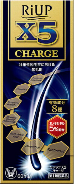 【第1類医薬品】リアップX5チャージ（60mL）大正製薬｜Taisho