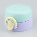 サーモス|THERMOS JNTセンユニット ミントパープル