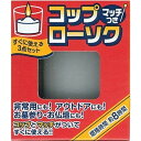 日本香堂|Nippon Kodo コップローソク1個入(マッチ付)