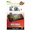 ラスタバナナ|RastaBanana Steam Deck用 ガラスフィルム 高光沢 GP4128STMD 1,990円