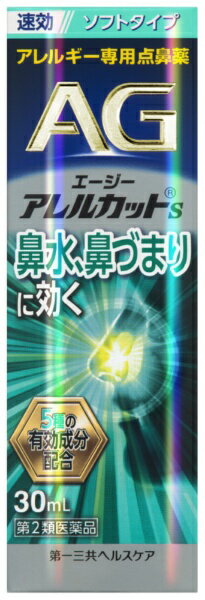【第2類医薬品】エージーアレルカットS（30mL）★セルフメディケーション税制対象商品第一三共ヘルスケア｜DAIICHI SANKYO HEALTHCARE