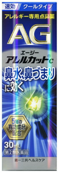 【第2類医薬品】エージーアレルカットC（30mL）★セルフメディケーション税制対象商品第一三共ヘルスケア｜DAIICHI SANKYO HEALTHCARE