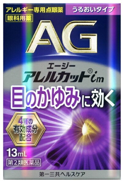 花粉、ハウスダスト等による目のアレルギー症状に抗アレルギー剤として高い効果を発揮する「クロモグリク酸ナトリウム」をはじめ、 4つの有効成分を同時に配合したアレルギー専用点眼薬なので、アレルギー症状や、悪化した炎症を改善し、目の潤いを保つことで、こすらずにはいられないつらい目のかゆみに良く効きます抗炎症成分「グリチルリチン酸二カリウム」を配合花粉などのアレルギーにより発症した、つらい目の充血を抑えますとろみのある「うるおいタイプ」です--------------------------------------------------------------------------------------------------------------文責：川田貴志（管理薬剤師）使用期限：半年以上の商品を出荷します※医薬品には副作用リスクがあり、安全に医薬品を服用して頂く為、お求め頂ける数量を制限しております※増量キャンペーンやパッケージリニューアル等で掲載画像とは異なる場合があります※開封後の返品や商品交換はお受けできません--------------------------------------------------------------------------------------------------------------