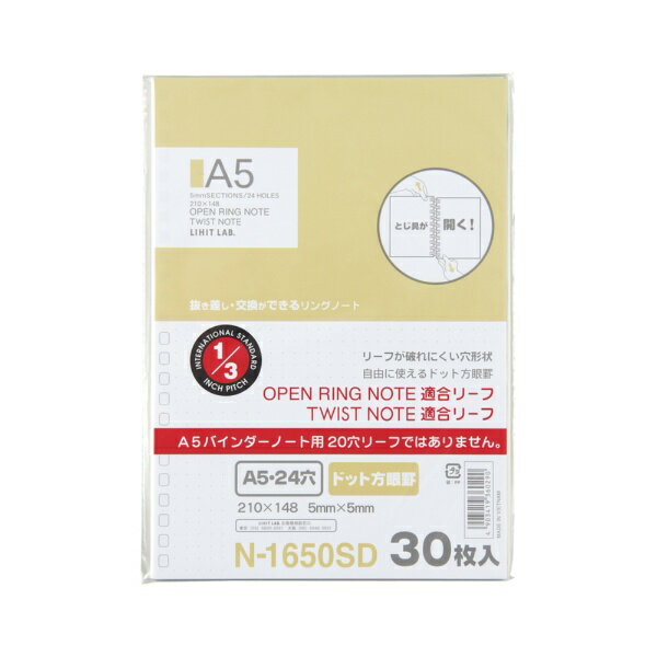 リヒトラブ｜LIHIT LAB. オープンリングノート ツイストノート＜適合リーフ ドット方眼罫＞ A5 N1650SD