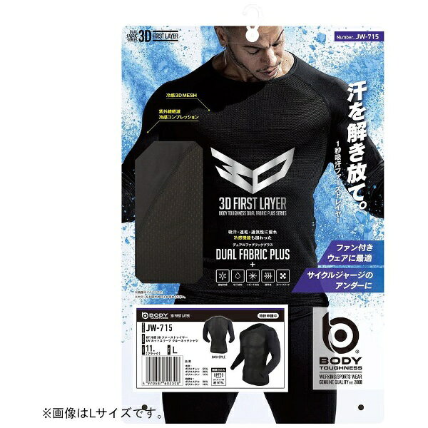 おたふく手袋｜OTAFUKU GLOVE BT冷感3Dファーストレイヤー UVカットスリーブ クル...