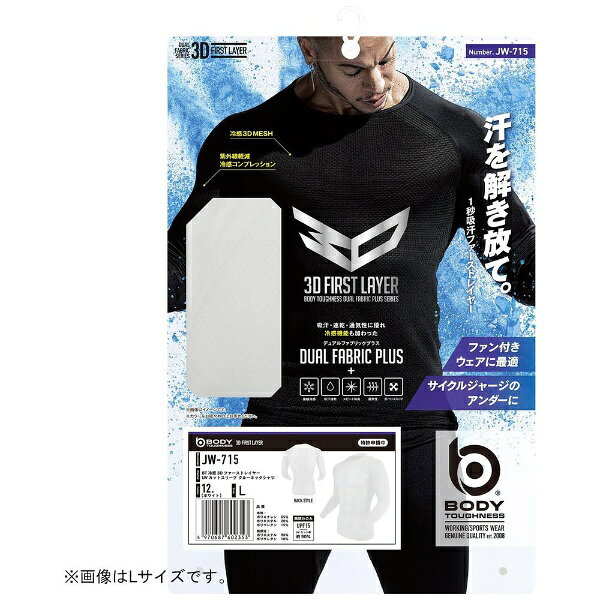おたふく手袋｜OTAFUKU GLOVE BT冷感3Dファーストレイヤー UVカットスリーブ クル...
