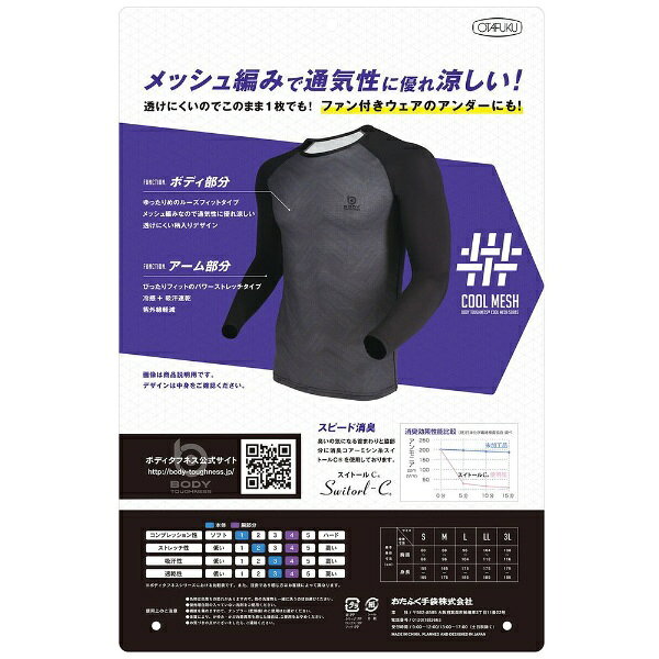 おたふく手袋｜OTAFUKU GLOVE BTクールメッシュ ロングスリーブ クルーネックシャ...
