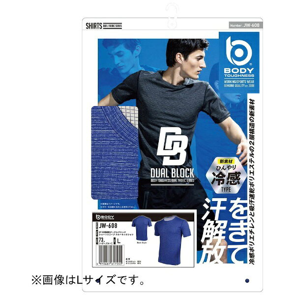 おたふく手袋｜OTAFUKU GLOVE BT冷感速乾デュアルブロック ショートスリーブ クル...