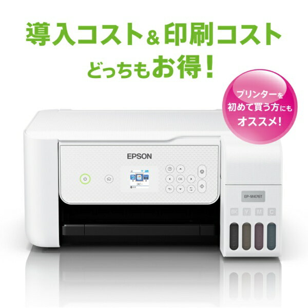 �ڥ���ȥ꡼�Ǻ���2���ݥ�����������1/20�ޤǡ� EPSON�å��ץ��� EP-M476T ���顼���󥯥����å�ʣ�絡 ����������ܥ�ǥ� �ۥ磻�� [�����ɡ�̾�ɡ�A4]